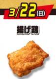「「ななチキ」110円引きも！ セブン6日間限定「揚げ物セール」が激アツ」の画像4
