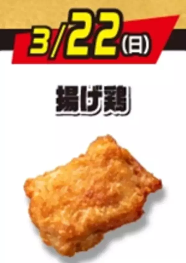 「「ななチキ」110円引きも！ セブン6日間限定「揚げ物セール」が激アツ」の画像