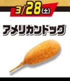 「「ななチキ」110円引きも！ セブン6日間限定「揚げ物セール」が激アツ」の画像6