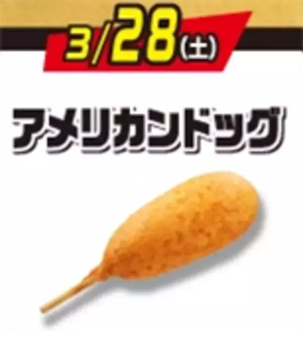 「「ななチキ」110円引きも！ セブン6日間限定「揚げ物セール」が激アツ」の画像