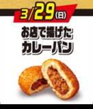 「「ななチキ」110円引きも！ セブン6日間限定「揚げ物セール」が激アツ」の画像7