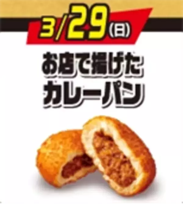 「「ななチキ」110円引きも！ セブン6日間限定「揚げ物セール」が激アツ」の画像