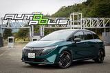 「e-POWERの高速燃費は本当に悪いのか!? 約1200kmロングドライブでテスト！」の画像1