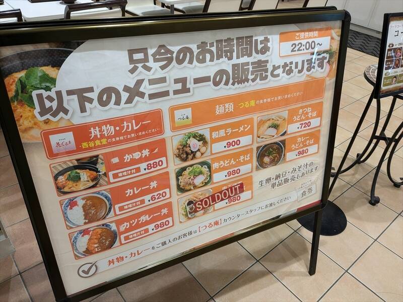 e-POWERの高速燃費は本当に悪いのか!? 約1200kmロングドライブでテスト！