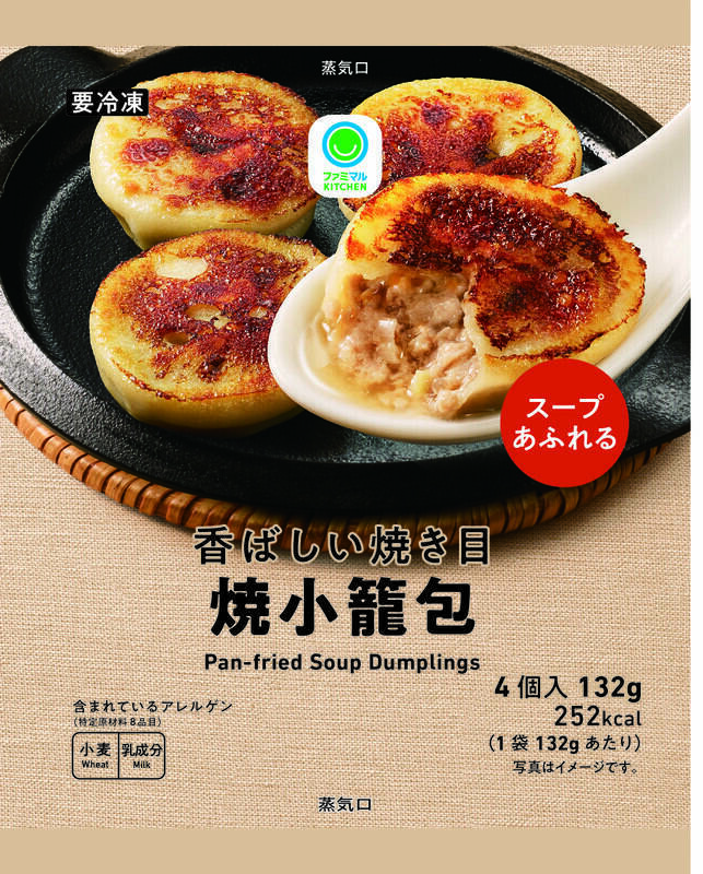 コンビニ初！ ファミマの冷凍「焼小籠包」が気になる　もちっ・カリッ・じゅわっ