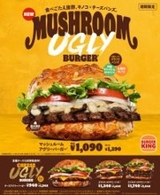 10日間限定！4種きのこ×チーズバンズバーガーの破壊力がすごい
