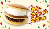 「とみ田の「デカ豚ラーメン」も増量！セブンイレブン“50％以上”マシマシ、本日から」の画像6