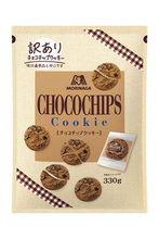森永製菓、おいしい「訳あり」。ムーンライトに続き「チョコチップクッキー」