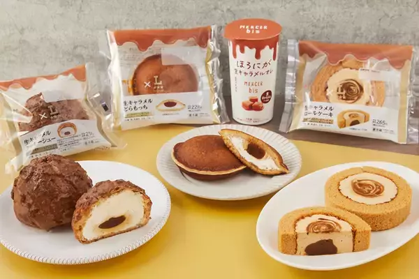 ローソンにシフォンケーキ専門店の「生キャラメル」ロールケーキ