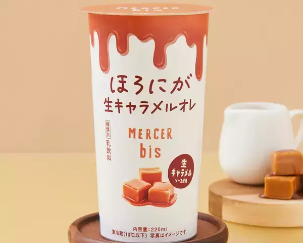 「ローソンにシフォンケーキ専門店の「生キャラメル」ロールケーキ」の画像