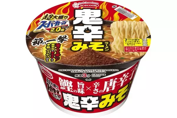 「超大盛り」×「超辛い」！ 120gめんで満足ボリュームの「鬼辛みそラーメン」に期待