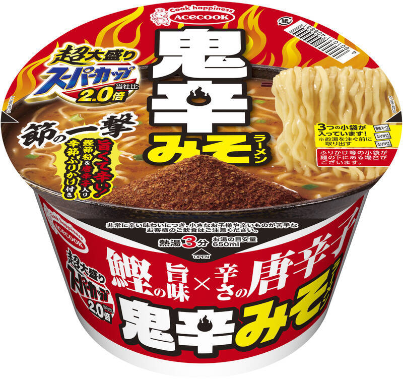 「超大盛り」×「超辛い」！ 120gめんで満足ボリュームの「鬼辛みそラーメン」に期待