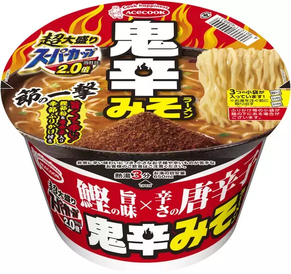 「「超大盛り」×「超辛い」！ 120gめんで満足ボリュームの「鬼辛みそラーメン」に期待」の画像