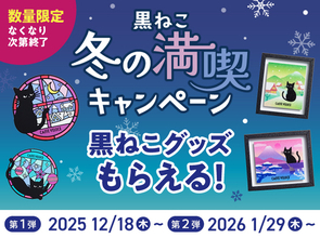 かわいすぎ注意♡ ベローチェの“ステンドグラス風ねこグッズ”が冬限定でゲットできる