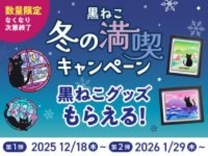 かわいすぎ注意♡ ベローチェの“ステンドグラス風ねこグッズ”が冬限定でゲットできる