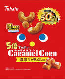 「ローソン、ナポリタンやシューを50％増量！「盛りすぎ」フェア最終週に突入」の画像8