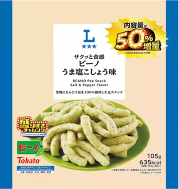 「ローソン、ナポリタンやシューを50％増量！「盛りすぎ」フェア最終週に突入」の画像