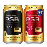 「糖質ゼロのビール2種を飲み比べ！ 「パーフェクトサントリービール アソート」がAmazonタイムセールに登場」の画像1