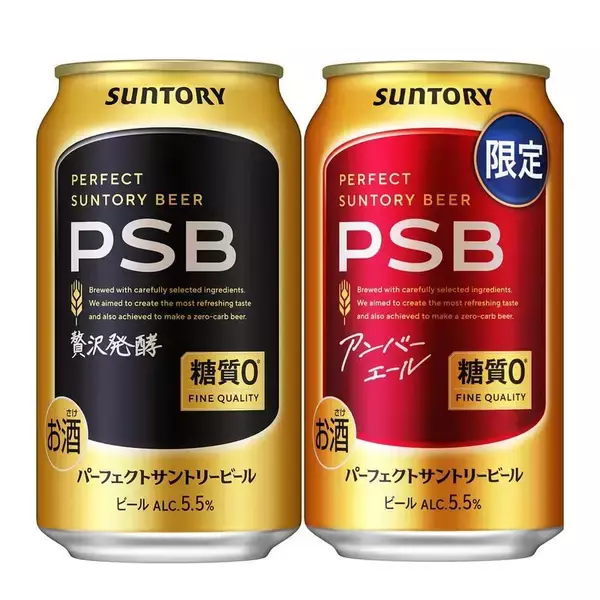 糖質ゼロのビール2種を飲み比べ！ 「パーフェクトサントリービール アソート」がAmazonタイムセールに登場