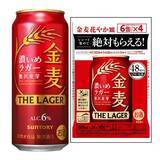 「たっぷり飲める500mlがおトク！ 「金麦ザ・ラガー」24本がAmazonタイムセールで値下げ中」の画像1