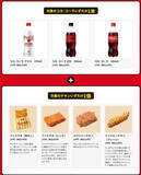 「ファミチキ＋コーラで100円引き！ 45周年キャンペーンがアツすぎ」の画像2