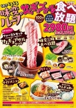 サムギョプサル食べ放題！100分制、ソフトドリンク飲み放題付きで3000円強、これは楽しい