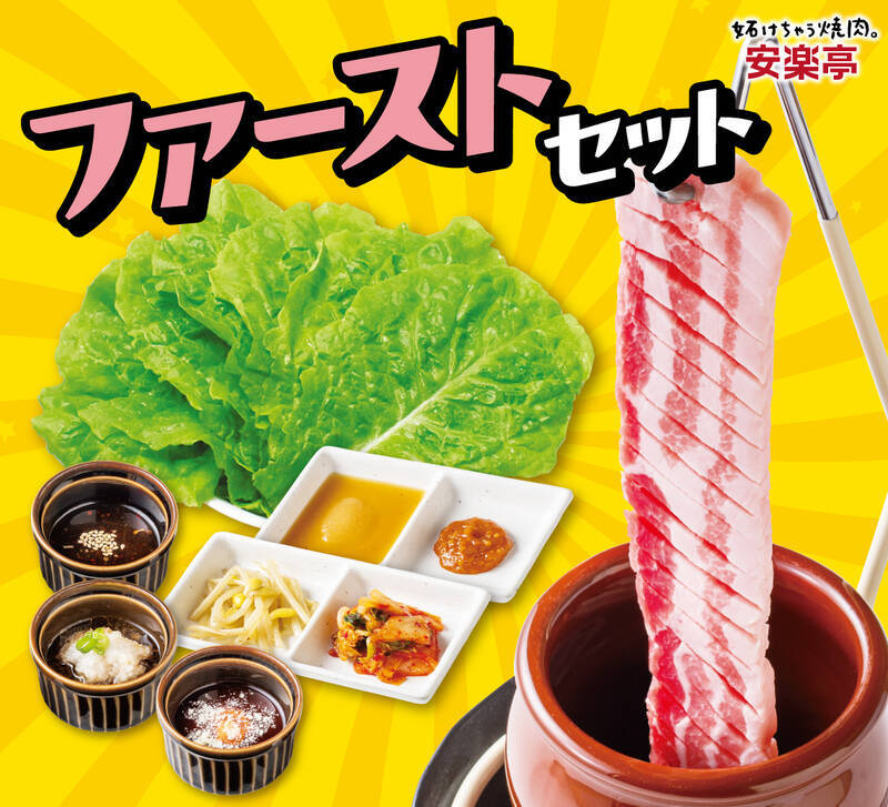 サムギョプサル食べ放題！100分制、ソフトドリンク飲み放題付きで3000円強、これは楽しい