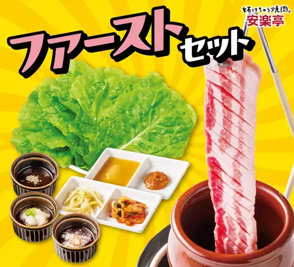 「サムギョプサル食べ放題！100分制、ソフトドリンク飲み放題付きで3000円強、これは楽しい」の画像