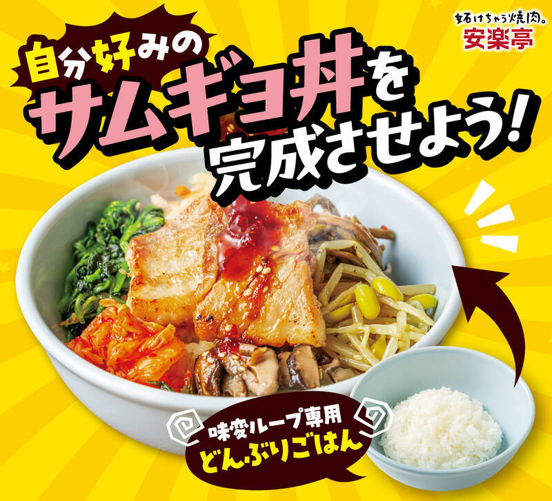 サムギョプサル食べ放題！100分制、ソフトドリンク飲み放題付きで3000円強、これは楽しい