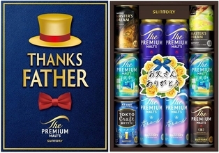 父の日ギフトにも最適なプレモルセットがAmazonタイムセールで値下げ中！