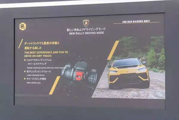 「ランボルギーニもガソリンエンジン車は終焉に！ スーパーSUV「URUS」の新モデルを発表」の画像