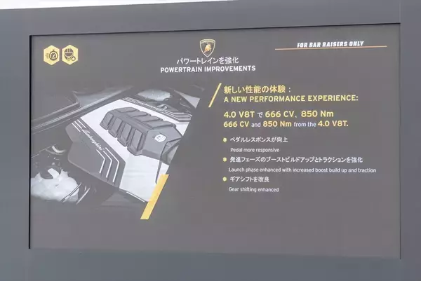 「ランボルギーニもガソリンエンジン車は終焉に！ スーパーSUV「URUS」の新モデルを発表」の画像