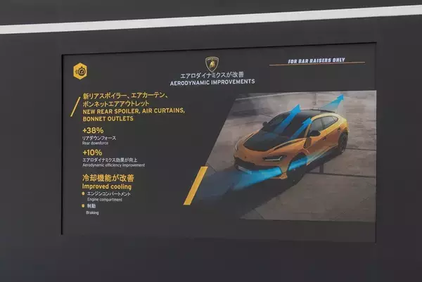 「ランボルギーニもガソリンエンジン車は終焉に！ スーパーSUV「URUS」の新モデルを発表」の画像