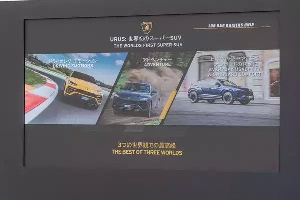 「ランボルギーニもガソリンエンジン車は終焉に！ スーパーSUV「URUS」の新モデルを発表」の画像