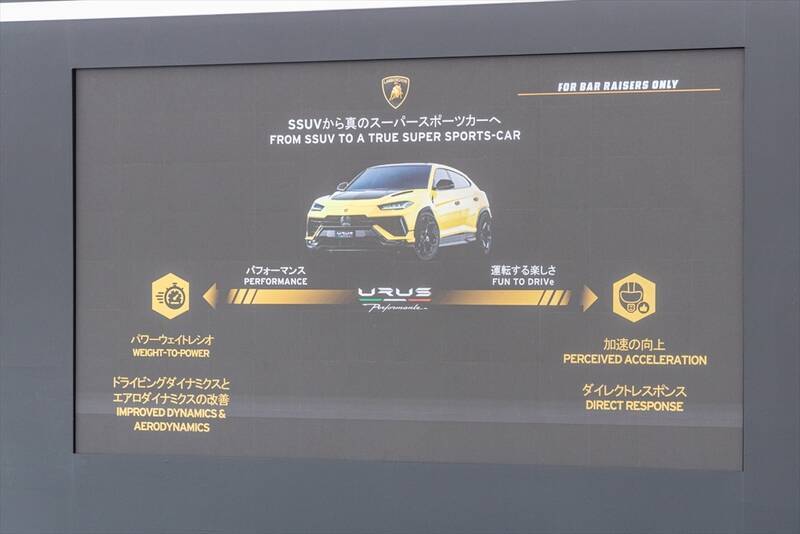 ランボルギーニもガソリンエンジン車は終焉に！ スーパーSUV「URUS」の新モデルを発表