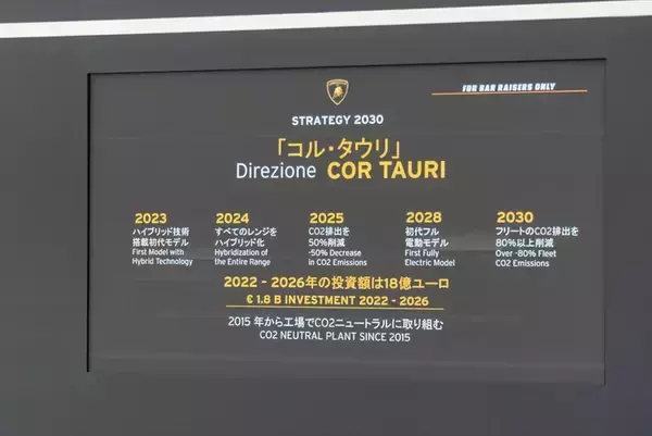 「ランボルギーニもガソリンエンジン車は終焉に！ スーパーSUV「URUS」の新モデルを発表」の画像