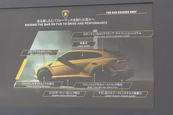 「ランボルギーニもガソリンエンジン車は終焉に！ スーパーSUV「URUS」の新モデルを発表」の画像