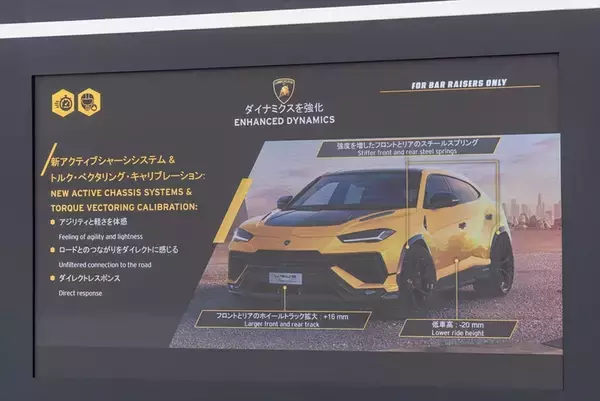 「ランボルギーニもガソリンエンジン車は終焉に！ スーパーSUV「URUS」の新モデルを発表」の画像