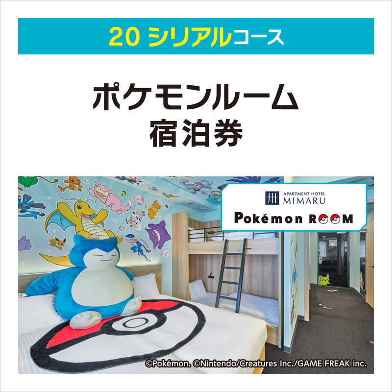 【本日】セブンで 「ポケモン」フェア開幕！“メガカイリュー”のおむすびなど盛りだくさん