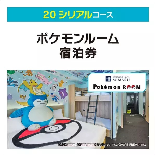「【本日】セブンで 「ポケモン」フェア開幕！“メガカイリュー”のおむすびなど盛りだくさん」の画像