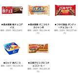 「【本日】セブンで 「ポケモン」フェア開幕！“メガカイリュー”のおむすびなど盛りだくさん」の画像17