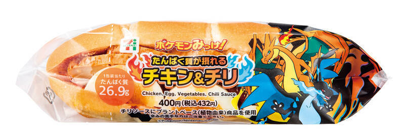 【本日】セブンで 「ポケモン」フェア開幕！“メガカイリュー”のおむすびなど盛りだくさん