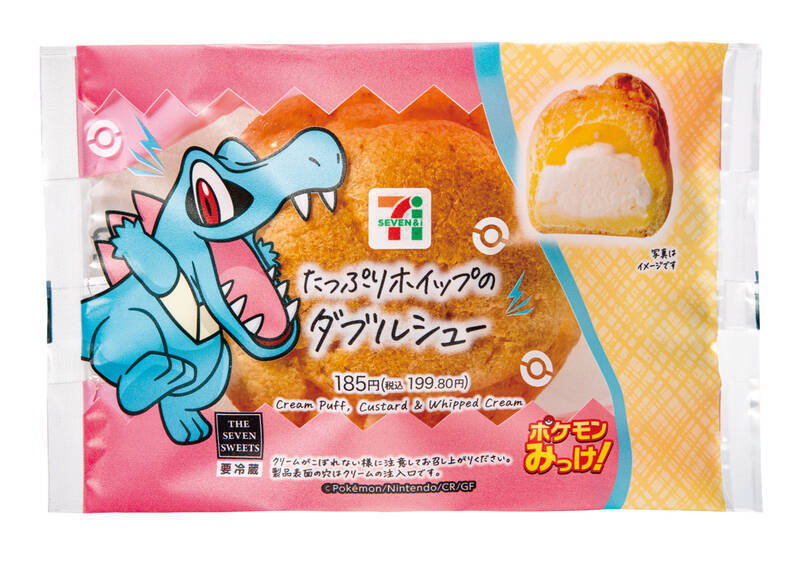 【本日】セブンで 「ポケモン」フェア開幕！“メガカイリュー”のおむすびなど盛りだくさん