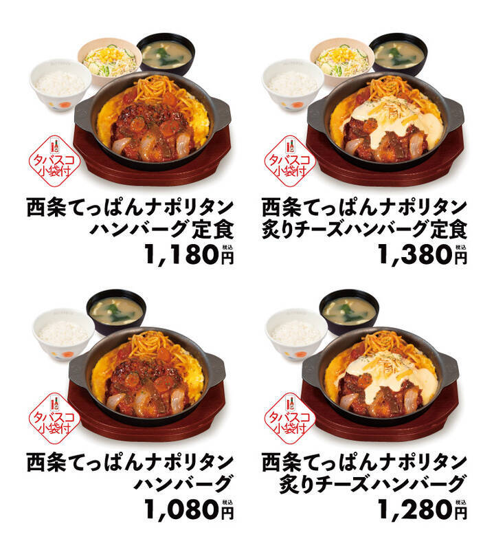 ついに！牛めしの「松屋」がナポリタンを全国発売へ 「ボリュームがすごい」の声に期待しかない