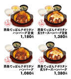 「ついに！牛めしの「松屋」がナポリタンを全国発売へ 「ボリュームがすごい」の声に期待しかない」の画像3