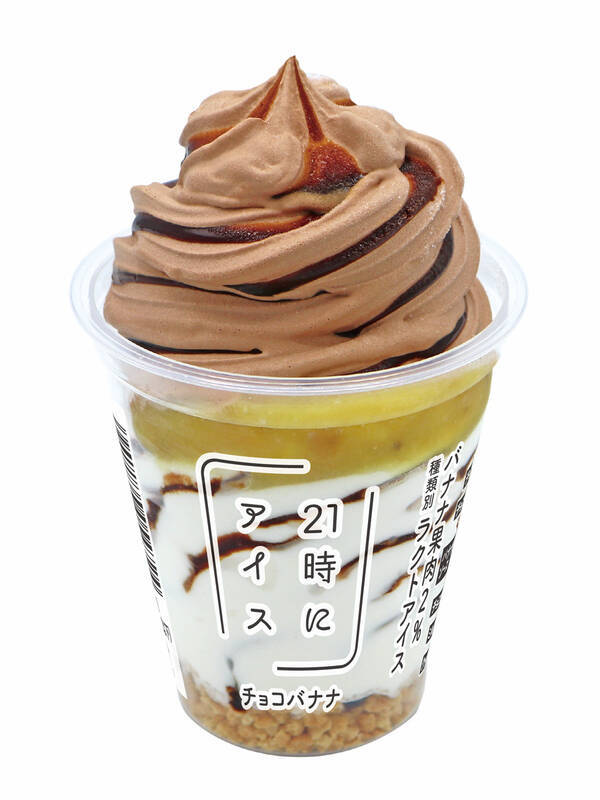夜アイス専門店「21時にアイス」がセブンとコラボ！ 容量330mlのパフェが登場
