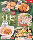 「最高かよ。牡蠣7個入りの「牡蠣鍋焼きうどん」、これは買うしか」の画像1