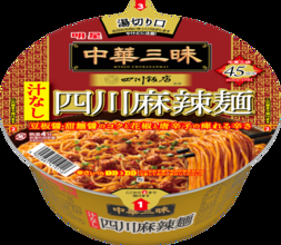 うまいやつ！中華三昧「汁なし四川麻辣麺」シビ辛好きは集合