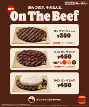 【困惑】バーガーキング、“パティ飯”を販売。とっくにバーガーじゃない