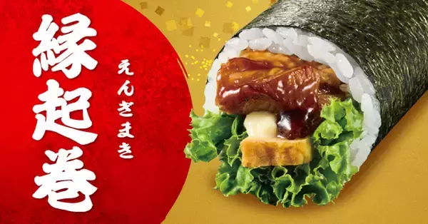 「海鮮はみでている！豪華「恵方巻」880円～！予約は早めがオススメ」の画像